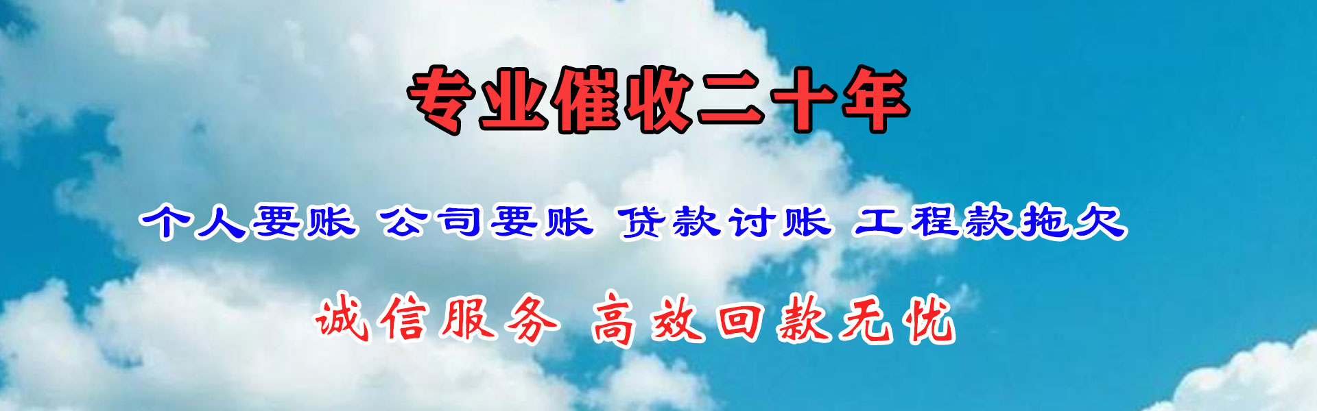 韶山讨账公司